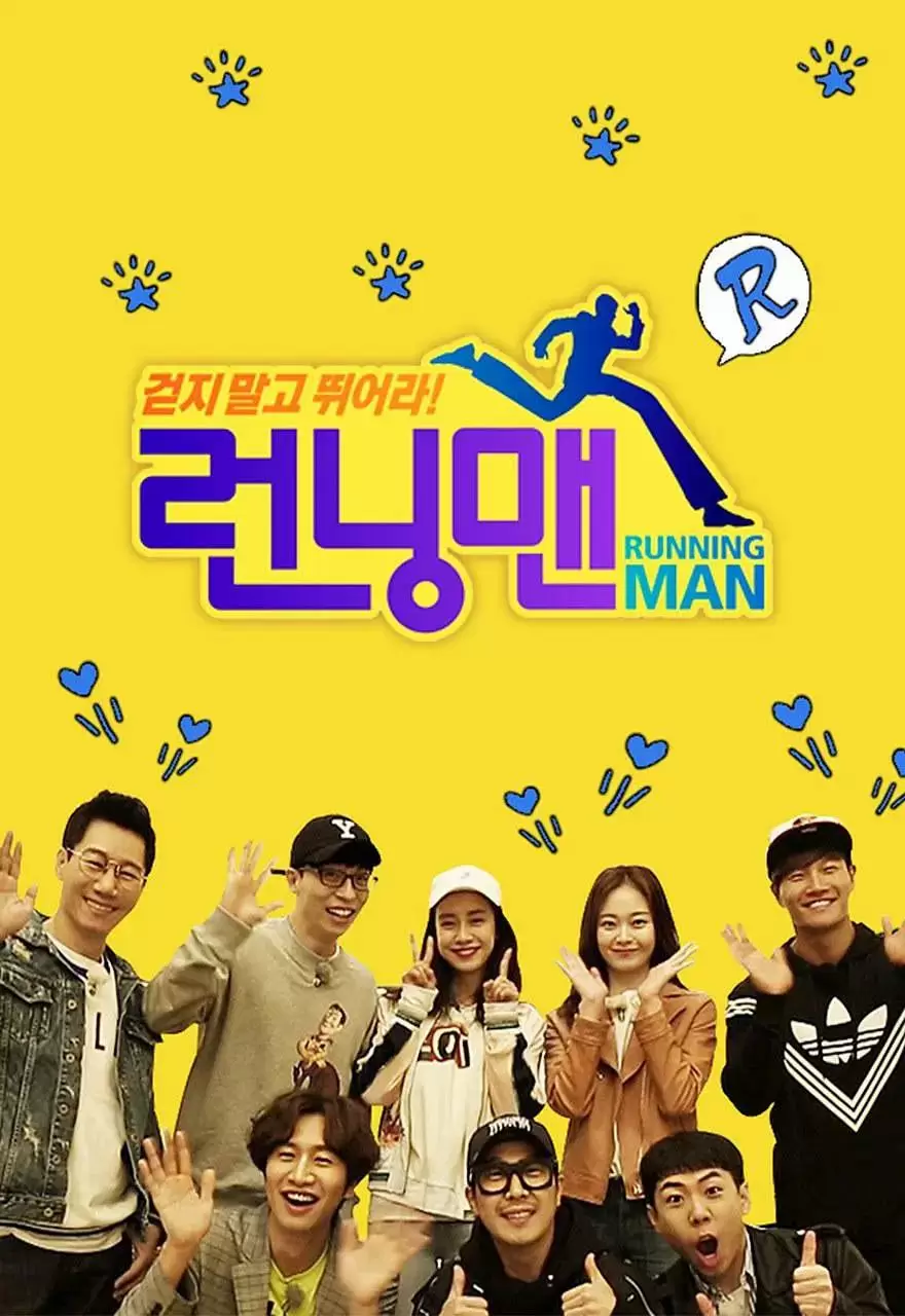 Running Man 封面